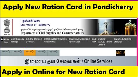 puducherry ration card